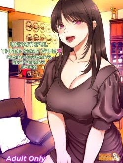 3-nenme No Uwaki Onna Otto No Shinyuu No Kodane O Shiboru - Bìa truyện