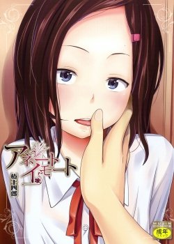 Aneito Imouto - Bìa truyện