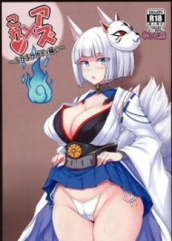 Azur X Colle ~fuka Fuka Body Roku - Bìa truyện