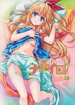 Bảy Tầng Sung Sướng (nữ Sinh Hentai) - Bìa truyện