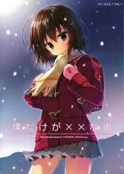 Boku Dake Ga Xx Na Machi - Bìa truyện