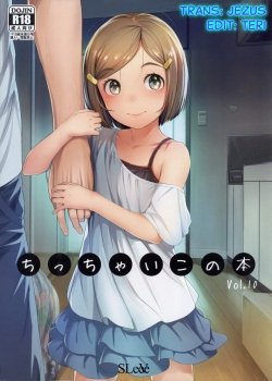 Chicchai Ko No Hon 10 - Bìa truyện