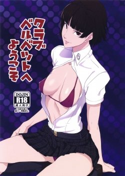 Club Velvet E Youkoso - Bìa truyện