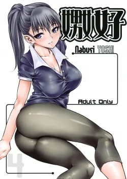 Cô Giáo Dạy Trò Tình Dục Bdsm - Bìa truyện