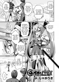 Dekakuri Hame-makura Shoujo Patty - Bìa truyện