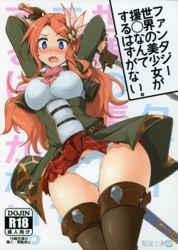 Fantasy Sekai No Bishoujo Ga Enkou Nante Suru Hazu Ga Nai - Bìa truyện