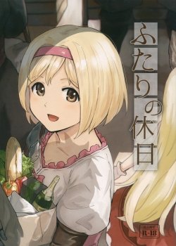 Futari No Kyuujitsu - Bìa truyện