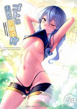 Got Wa Suteki Na Osananajimi - Bìa truyện