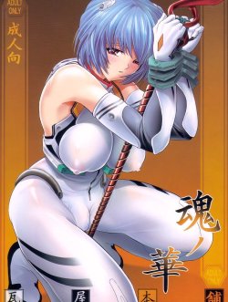 Hana – Maki No Juugo – Tama No Hana - Bìa truyện