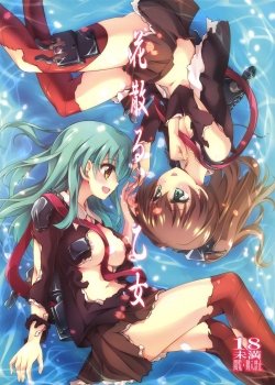 Hanachiru Otome - Bìa truyện