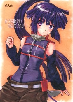 Haraguro Megane No Tokoro Ni Iru - Bìa truyện