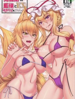 Hatsujouki No Ran-sama To Ex Yukarin Mo Issho - Bìa truyện