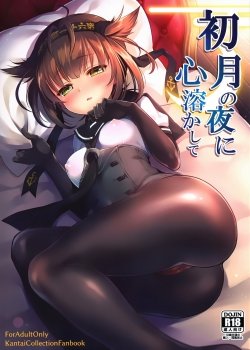 Hatsuzuki No Yoru Ni Kokoro Tokashite - Bìa truyện