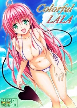 Hentai Màu Lala Nứng Lồn Tolove Ru - Bìa truyện
