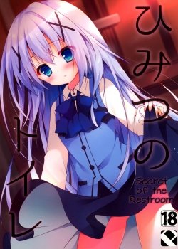 Himitsu No Toire - Bìa truyện