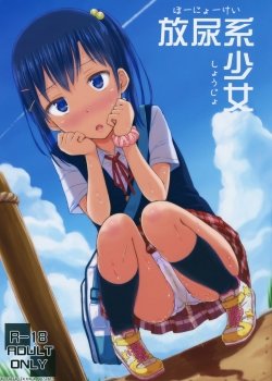 Hounyoukei Shoujo - Bìa truyện