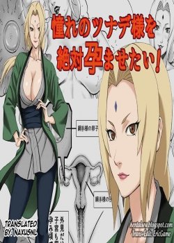 I Want To Impregnate Tsunade-sama - Bìa truyện