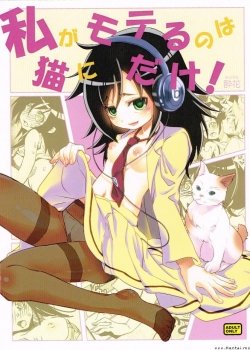 Im Popular Now, But Only With Cats - Bìa truyện