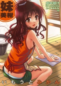 Imouto Mikan - Bìa truyện