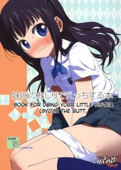 Imouto(9) No Oshiri De H Suru Hon - Bìa truyện