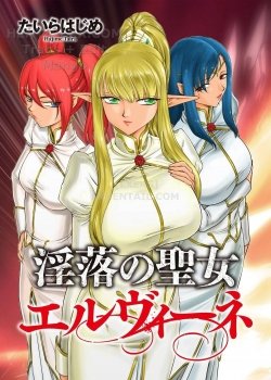 Inraku No Seijo Elvine - Bìa truyện