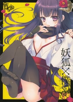 Inu X Boku Sex - Bìa truyện