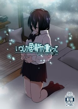 Itsushika Ibasho Ga Kasanatte - Bìa truyện