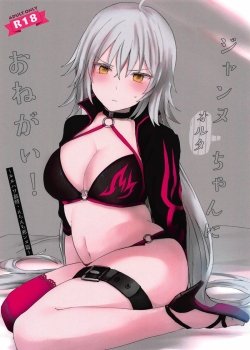 Jeanne Alter-chan Ni Onegai - Bìa truyện