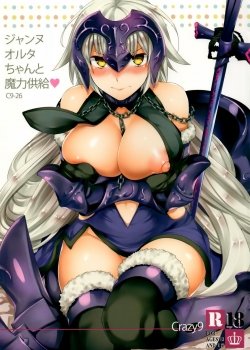 Jeanne Alter-chan To Maryoku Kyoukyuu - Bìa truyện