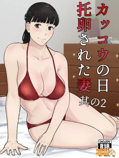 Kakkou No Hi -takuran Sareta Tsuma - Bìa truyện