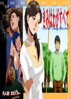 Kimi Wa Waga Subete - Bìa truyện