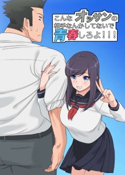 Konna Ossan No Aite Nanka Shitenaide Seishun Shiro Yo - Bìa truyện