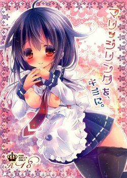 Marriage Ring O, Kimi Ni - Bìa truyện