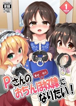 Maso Loli 1 P-san No Ochinpo Dorei Ni Naritai - Bìa truyện