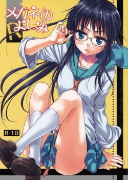Megane No Yoshimi R - Bìa truyện