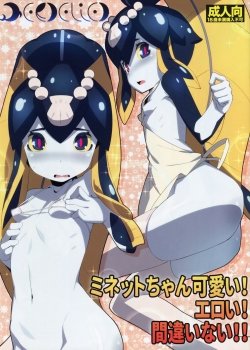 Minette-chan Kawaii! Eroi! Machigainai - Bìa truyện