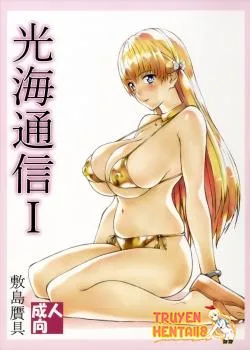 Mitsumi Tsuushin I - Bìa truyện