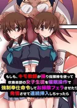 Moshimo, Kimo Kyoushi Ga Ayatsuri Shikibou - Bìa truyện