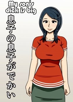 My Son’s Dick Is Big - Bìa truyện