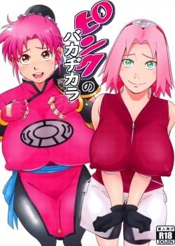 Naruto Hentai Fuck Sakura Bakajikara - Bìa truyện
