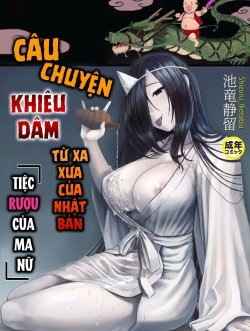 Nihon Mukashi Ero Banashi 1 - Bìa truyện