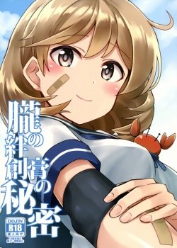 Oboro No Bansoukou No Himitsu - Bìa truyện