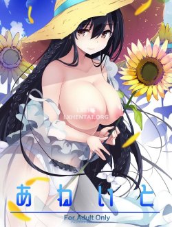 Onee-san X Cousin - Bìa truyện