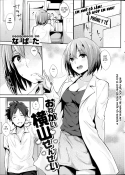 Onegai, Yokoyama-sensei - Bìa truyện