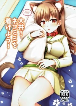 Ooi! Nekomimi O Tsukeyou - Bìa truyện