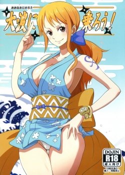 Oonami Ni Norou - Bìa truyện