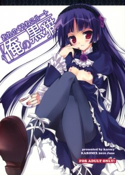 Ore No Kuroneko Root - Bìa truyện