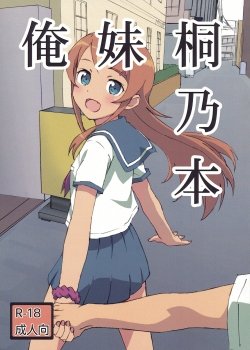 Oreimo Kirino Bon - Bìa truyện