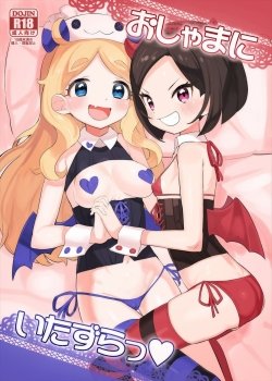Oshama Ni Itazura - Bìa truyện