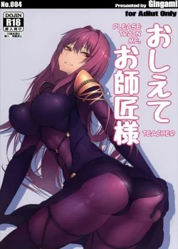 Oshiete Oshishou-sama - Bìa truyện